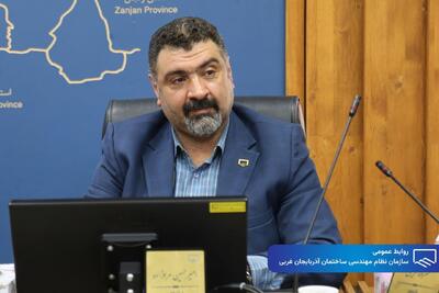  برنامه جامع سازمان نظام مهندسی ساختمان آذربایجان‌غربی برای نظارت هوشمند و آموزش مهندسان جوان
