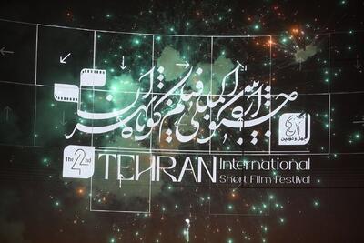  برگ‌های‌ زرین به دست برگزیدگان رسید