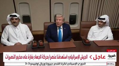  دیدار «ترامپ» با امیر قطر داخل هواپیمای خود+ فیلم