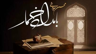 پاپاراتزی‌ها علیه چاووش خوان