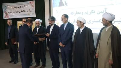  رئیس جدید دادگستری اشنویه معرفی شد
