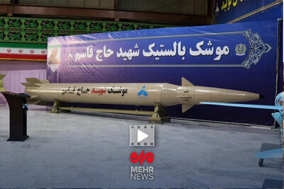 سردار جعفری: موشک‌های بالستنیک توانند انهدام ناو دشمن را دارند