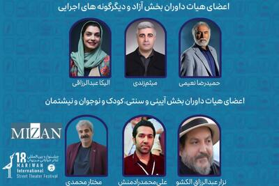  داوران بخش‌های مختلف هجدهمین جشنواره بین‌المللی تئاتر خیابانی مریوان معرفی شدند
