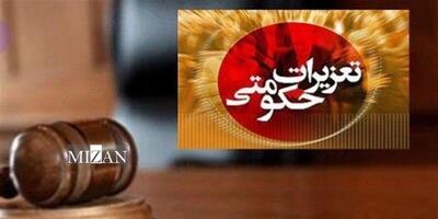 قاچاقچی پوشاک در لرستان به پرداخت بیش از ۸ میلیارد ریال محکوم شد