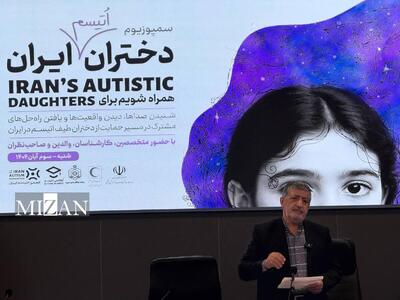 کارگروه تخصصی دختران طیف اتیسم ایران برگزار شد