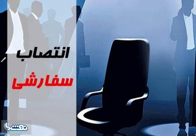 از بخشنامه دکتر اقبال تا ابلاغیه دولت پزشکیان | نفت ما