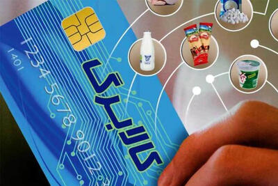 زمان واریز کالابرگ الکترونیکی اعلام شد/جزییات و دهک های مشمول