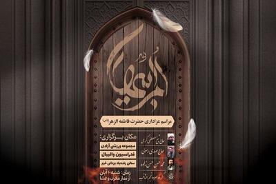 والیبال میزبان هیئت عزاداری حضرت زهرا (س) با حضور جامعه بزرگ ورزش - پارس فوتبال