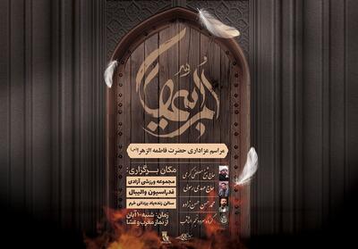 فدراسیون والیبال، میزبان هیئت عزاداری حضرت زهرا(ع) - پارس فوتبال