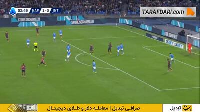 گل زیبای اسکات مک تومینای به اینتر (ناپولی 2-0 اینتر) - پارس فوتبال