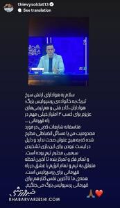 بیفوما تکذیب کرد: شایعه است؛ سرمربی محترم پرسپولیس تشخیص داد... +عکس - پارس فوتبال