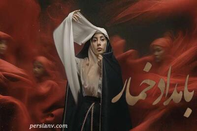 کنایه تند مخاطبان به طراحان لباس: روسریِ مشترک «سووشون»، «تاسیان» و «بامداد خمار» / کمبود آرشیو لباس، یک «مُد اجباری» در سریال‌ها ساخته است؟