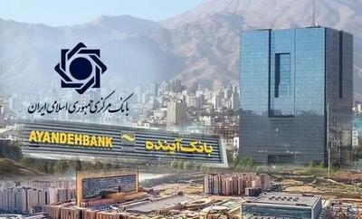  وقتی آینده، ملی می‌شود! تولد دوباره اعتماد بانکی در ایران