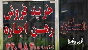 هزینه اجاره‌نشینی در گران‌ترین نقطه تهران