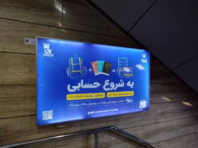 کارزار «یه شروع حسابی» زیپاد؛ پیوندی میان آموزش مالی و آینده‌سازی