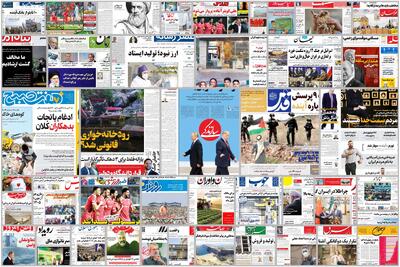  ویترین روزنامه ها/ هشدار «اعتماد» درباره افزایش سرطان پستان در ایران/ راهکارهای «دنیای اقتصاد» درباره پیشگیری از تکرار سرنوشت بانک های ناتراز | شفقنا، آخرین اخبار ایران و جهان