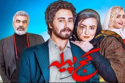  کج‌سلیقگی در کمدی‌ها ادامه دارد | نگاهی به فیلم «کج‌پیله» که تابوشکنی فرهنگی را رمز موفقیت خیالی‌اش می‌داند + نظر مخاطبان