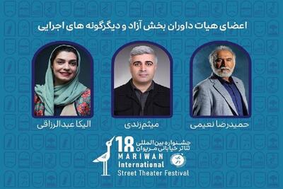 داوری «الیکا عبدالرزاقی» در جشنواره تئاتر خیابانی مریوان