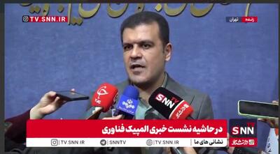  افشین: دومین دوره المپیک فناورانه کشور از ۵ تا ۸ آبان ۱۴۰۴ در پارک فناوری پردیس برگزار می‌شود+ فیلم