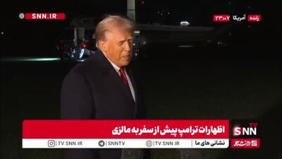  ترامپ: کانادا یک تبلیغات مسخره و دورغین به راه انداخت!