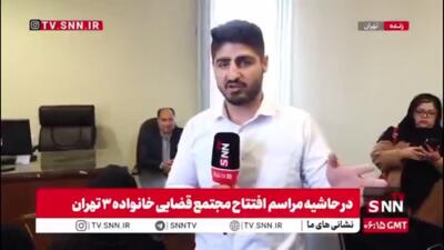  آشتی‌کنان در دادگاه خانواده