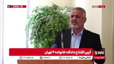  القاصی مهر: تهران دارای 4 مجتمع قضایی خانواده می‌شود