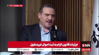  وکیل دادگستری: بعد از اجرایی شدن قانون الزام به ثبت اسناد غیرمنقول دیگر شکایت های مربوط به اسناد عادی رسیدگی نخواهد شد