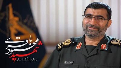 ببینید|گفتگو با خانواده فرمانده موشکی هوافضای سپاه، سردار شهید محمود باقری