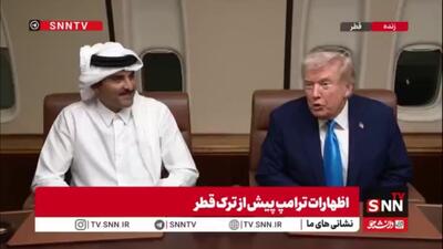  پس از نقض چندین باره آتش بس توسط صهیونیست ها در لبنان و غزه و حمله سوریه؛ ترامپ: ما اکنون خاورمیانه‌ای امن داریم و می‌خواهیم که این وضعیت همچنان حفظ شود!
