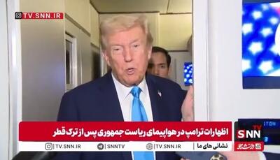  انتظارات ترامپ از جلسه با رئیس جمهور چین