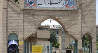  درخشش جهانی دانشگاه اراک؛ ۲۲ استاد در جمع دو درصد دانشمندان برتر جهان