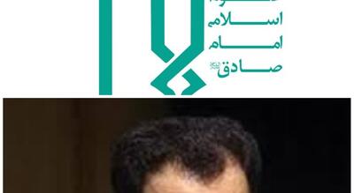  نشست علمی «مطالعات میان‌رشته‌ای: چیستی و الزامات»