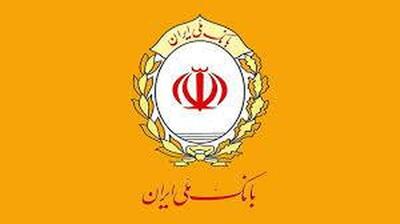  افزایش سرمایه بانک ملی ایران به ۴۲۰ همت؛ گامی بلند در مسیر تحول بانکی و رشد اقتصادی کشور 