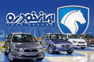 لیست قیمت جدید کارخانه‌ای ایران‌خودرو