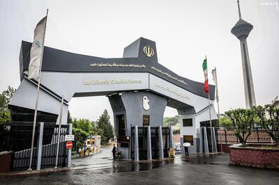 افشای اسناد تازه از تخلفات کلان در دانشگاه علوم پزشکی ایران