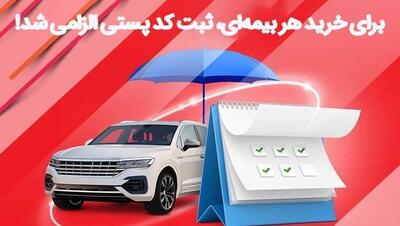 قانون جدید بیمه از اول آبان اجرایی می‌شود
