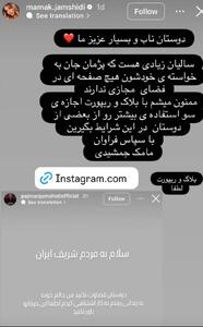 درخواست خواهر پژمان جمشیدی از مردم