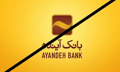 بانکی که با ۱۲۰۰ بار تخلف از قانون، سرانجام فروپاشید