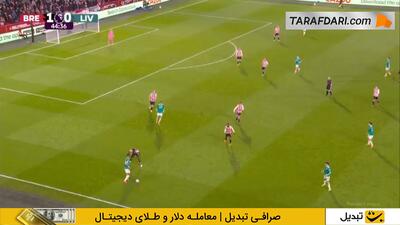 پاس در عمق دیدنی میکل دمسگور و گل کوین شاده به لیورپول (برنتفورد 2-0 لیورپول)
