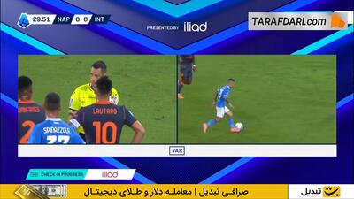 دی بروین گل زد و مصدوم شد و بیرون رفت! گل کوین دی بروین به اینتر از روی نقطه پنالتی (ناپولی 1-0 اینتر)