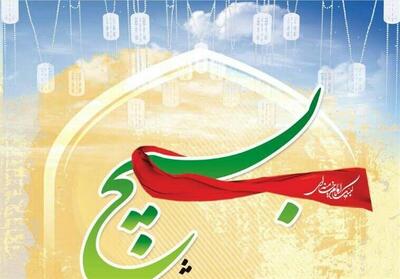 انتشار فراخوان یازدهمین دوره کنگره شعر بسیج - تسنیم