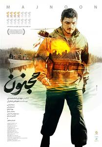 سپاه: فیلم «مجنون» با روایت صادقانه و هنرمندانه شایسته تحسین و حمایت است - تسنیم