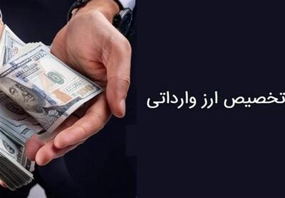 درخواست وزارت صمت برای بازنگری در محدودیت‌های تخصیص اعتباری ارز - تسنیم