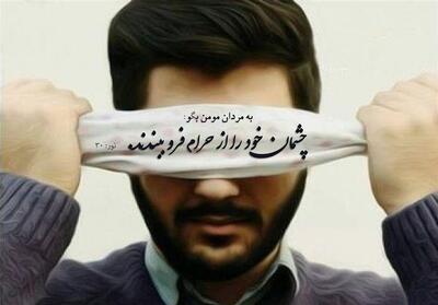 آبشخور بی‌حیایی ساختاری کجاست؟ - تسنیم