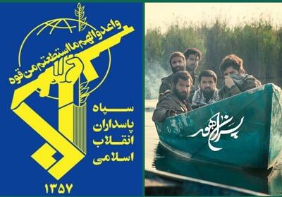 سپاه پاسداران انقلاب اسلامی از تولید سریال  «پسران هور» تقدیر کرد - تسنیم