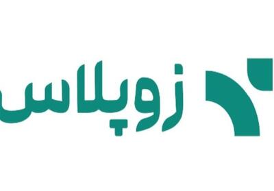 با زوپلاس در هر صنفی آنلاین بفروش! حضور همزمان در ترب، ایمالز و دیجی‌پی با تنها یک ثبت‌نام - تسنیم