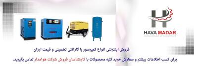  کمپرسور اسکرو تسمه ای و نقش آن در صنایع پیشرفته