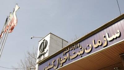 ثبت احوال: اعلام نسبت طلاق به ازدواج در یک‌سال واحد، غیر کارشناسی است