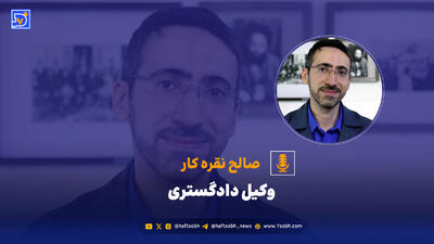 صالح نقره کار: حریم و بستر رودخانه‌ها مجددا ملی شد