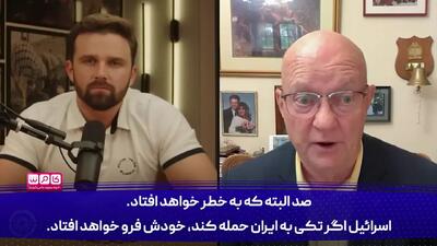 واکنش فوق‌العاده ایران/ حال اسرائیل و آمریکا گرفته شد!